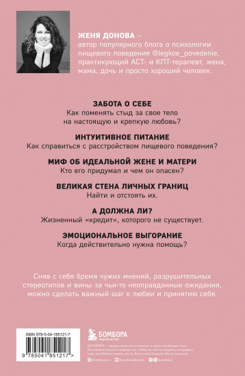 Легко быть собой