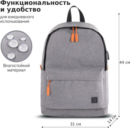 Рюкзак универсальный