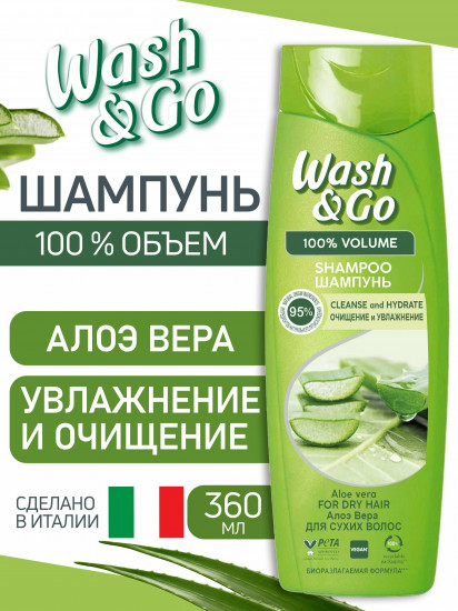 Шампунь с экстрактом алоэ вера