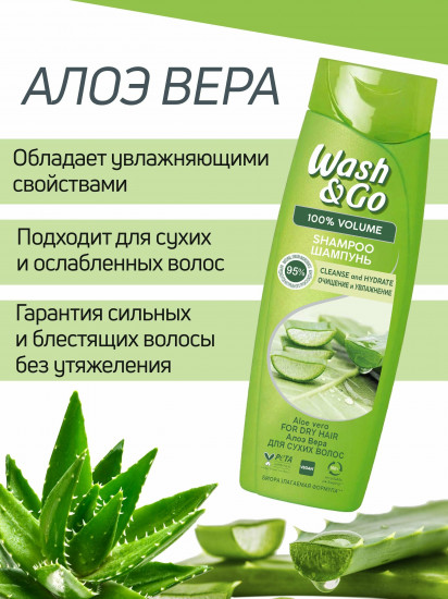 Шампунь с экстрактом алоэ вера