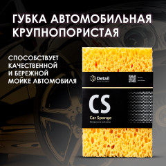 Губка автомобильная крупнопористая - Фото 2