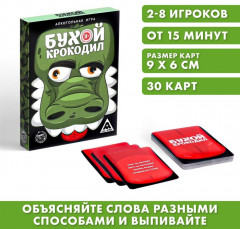 Игра карточная «Бухой крокодил» - Фото 1