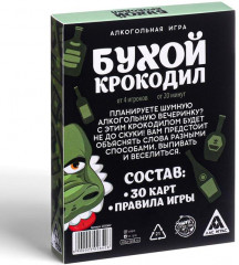 Игра карточная «Бухой крокодил» - Фото 5