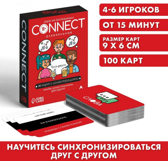 Игра карточная «Connect»