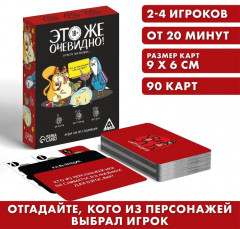 Игра карточная «Это же очевидно!» - Фото 1