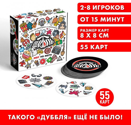 Игра карточная «Дуббль»