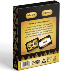 Игра карточная «Кто я?» - Фото 5