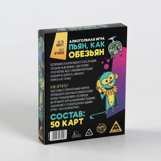 Игра карточная «Пьян, как обезьян»