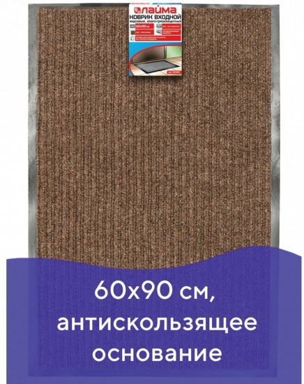 Коврик  входной влаго-грязезащитный