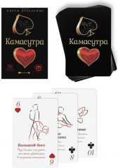 Карты игральные «Камасутра» - Фото 1