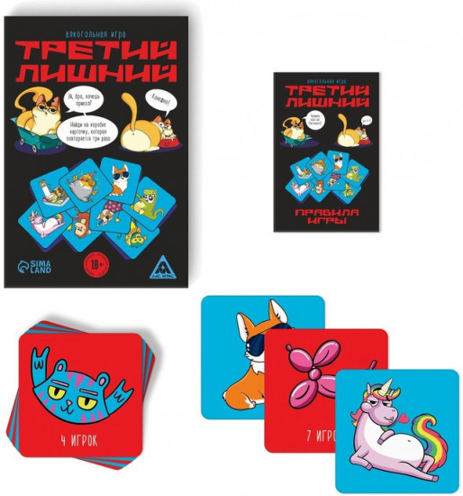 Игра карточная «Третий лишний»