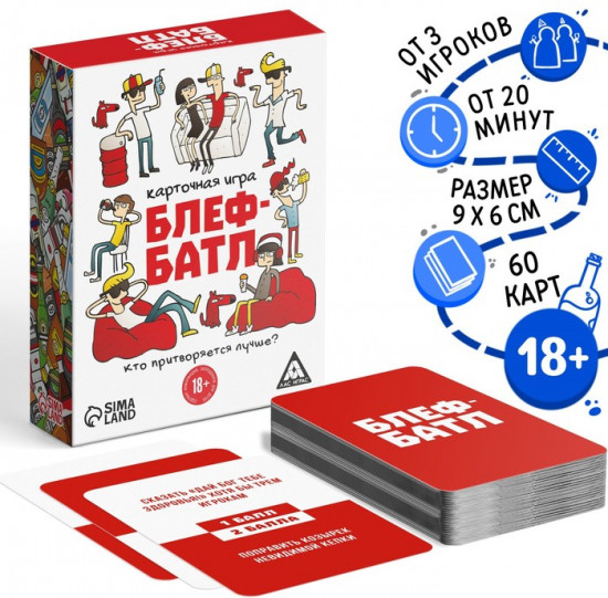 Игра карточная «Блеф-батл»