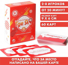 Игра карточная «Где я?» - Фото 1