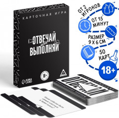 Игра карточная «Отвечай или выполняй» - Фото 1