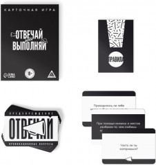 Игра карточная «Отвечай или выполняй» - Фото 2