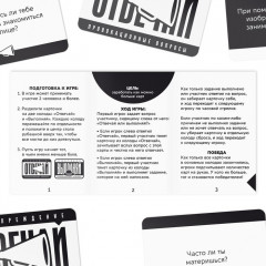 Игра карточная «Отвечай или выполняй» - Фото 3