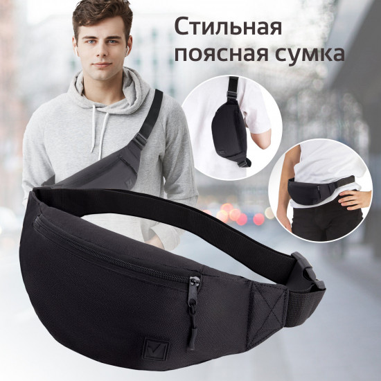 Сумка поясная