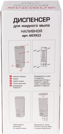 Дозатор для жидкого мыла