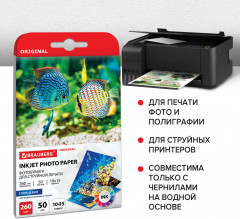 Фотобумага для струйной печати - Фото 5