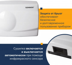 Сушилка для рук - Фото 2