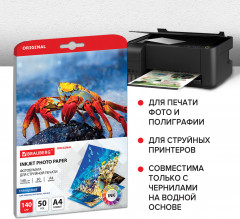 Фотобумага для струйной печати - Фото 7