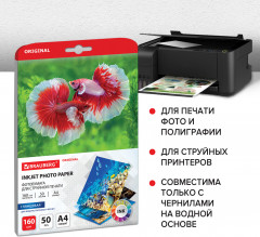 Фотобумага для струйной печати - Фото 7