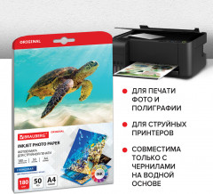 Фотобумага для струйной печати - Фото 7