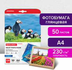 Фотобумага для струйной печати - Фото 6