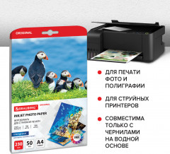 Фотобумага для струйной печати - Фото 7