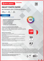 Фотобумага для струйной печати - Фото 1