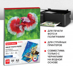 Фотобумага для струйной печати - Фото 7