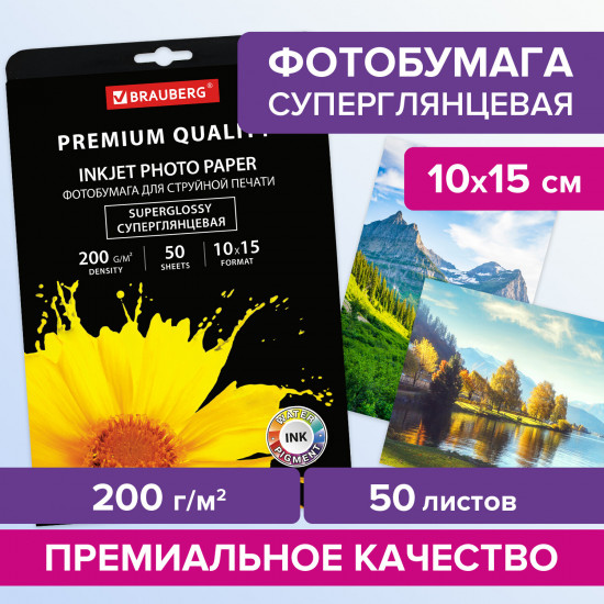 Фотобумага для струйной печати