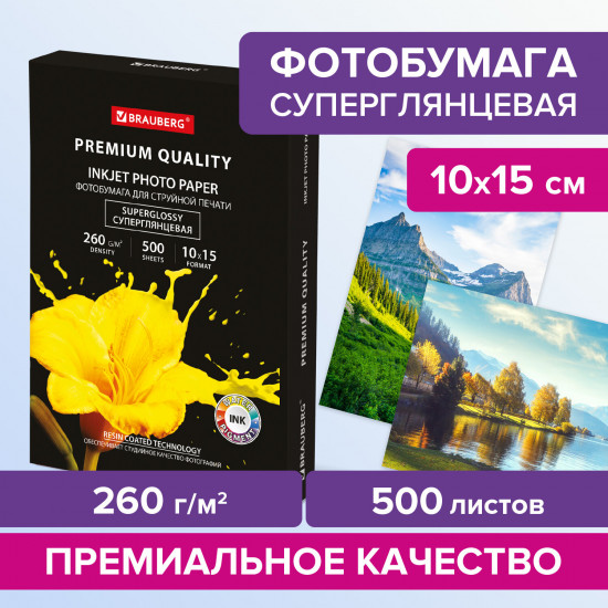 Фотобумага для струйной печати