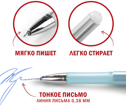 Набор ручек гелевых стираемых