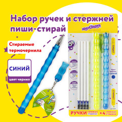 Набор ручек гелевых стираемых со сменными стрежнями - Фото 8