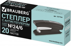Степлер №24/6, 26/6 - Фото 1