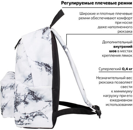 Рюкзак универсальный «Marble»