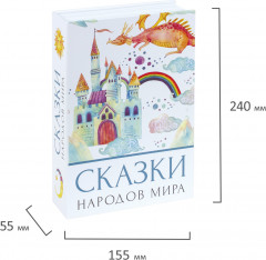 Сейф-книга «Сказки народов мира» - Фото 3