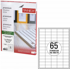 Набор этикеток самоклеящихся - Фото 1