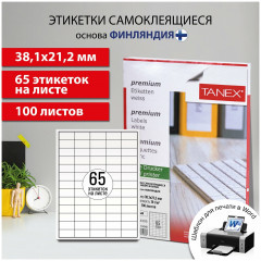 Набор этикеток самоклеящихся - Фото 5