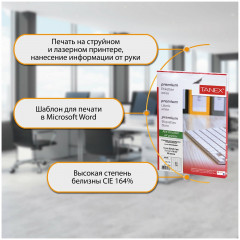 Набор этикеток самоклеящихся - Фото 6