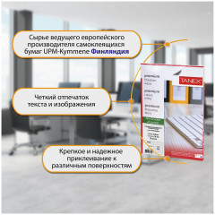 Набор этикеток самоклеящихся - Фото 8