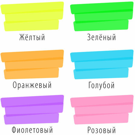 Набор текстовыделителей