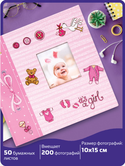 Фотоальбом «It's a girl»