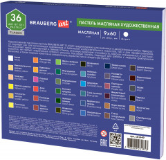 Пастель масляная художественная - Фото 3