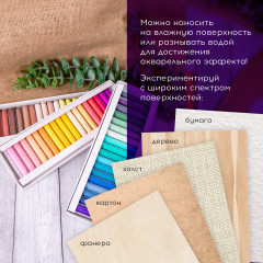 Пастель сухая художественная - Фото 4