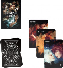 Карты «Оракул сновидений» - Фото 1