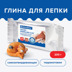 Паста для моделирования и лепки, терракотовая - Фото 1