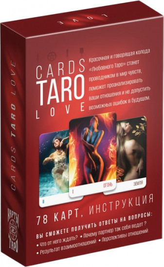 Таро «Love»