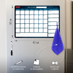 Планинг магнитный «На месяц» - Фото 1